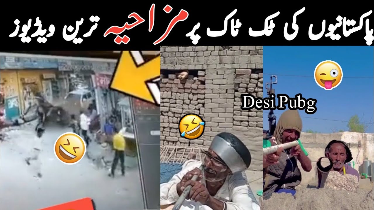 Pakistani Peoples Funny Tiktok Vidoes 2023| New Funny Vidoes 2023| Loud Funny| @azizitv - YouTube