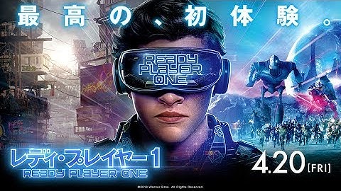 映画『レディ・プレイヤー1』30秒予告 （オアシス編）【HD】2018年4月20日（金）公開