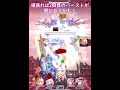 【NIKKE】1分でわかる特殊個体モダニアのコア破壊【ニケ】