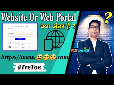 Do you know the difference between website and Web Portal ? #Shorts #ytshorts #tech