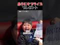 息子に日本旅行をサプライズプレゼント #海外の反応 #外国人の反応 #日本