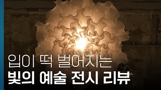 요즘 SNS에서 예쁘다고 난리난 미친 비주얼 전시 리뷰