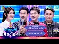 ไมค์หมดหนี้ เสี่ยงโชค | ศรีจันทร์ &amp; เด่นชัย | 27 พ.ย. 66 FULL EP