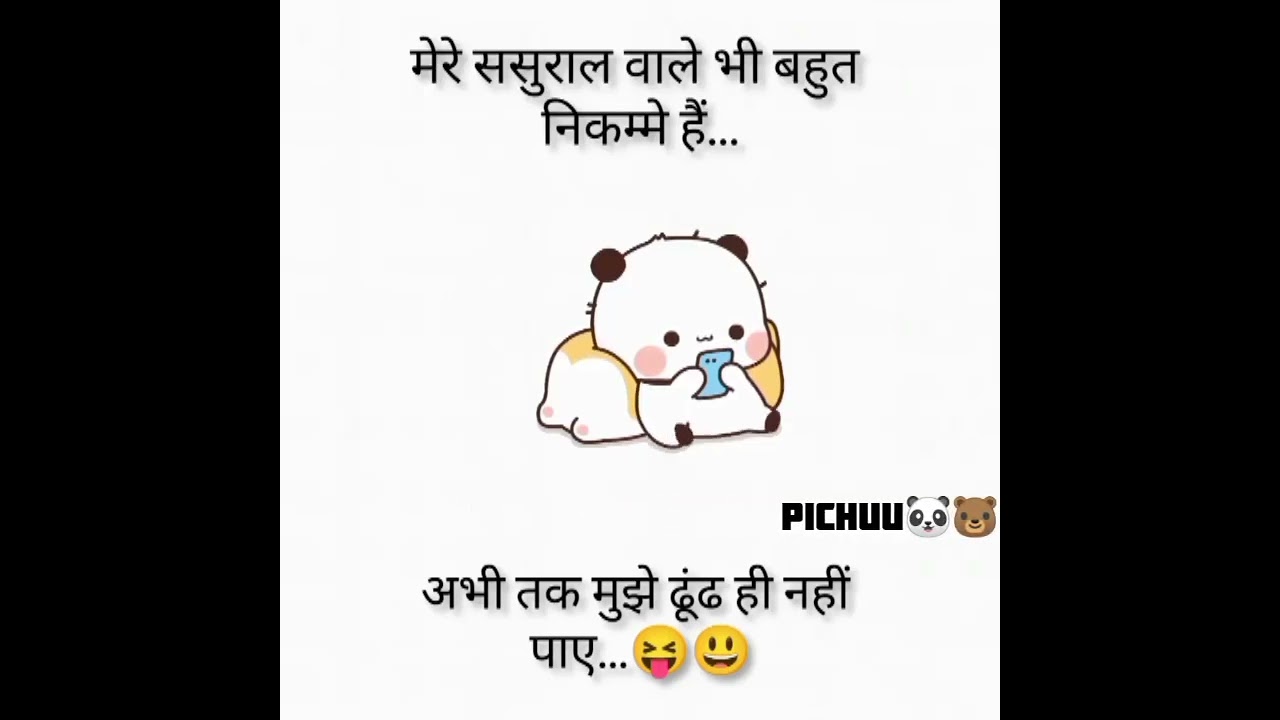 ~ Nikamme He 😂 ||