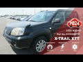 Ref No. 0105000700 2005 NISSAN X-TRAIL