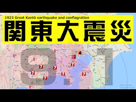 10分以上揺れ続けた 関東大震災 / 地震波到達シミュレーション / 緊急地震速報、津波警報、NHKニュース、首都直下地震