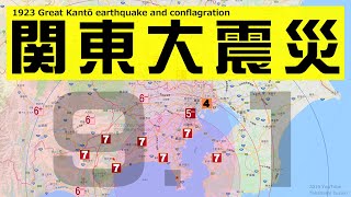 10分以上揺れ続けた 関東大震災  /  地震波到達シミュレーション  /  緊急地震速報、津波警報、NHKニュース、首都直下地震