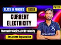 Class 12 Physics in Assamese | Current Electricity | Chapter 03 | ASSEB | Let's Approach
