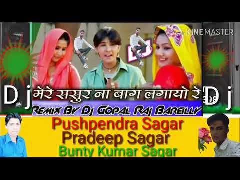 mere-sasura-ne-baag-lagaya-re-dali-dali-pe-aana-sagar-remix-dj-bhakti-sagar
