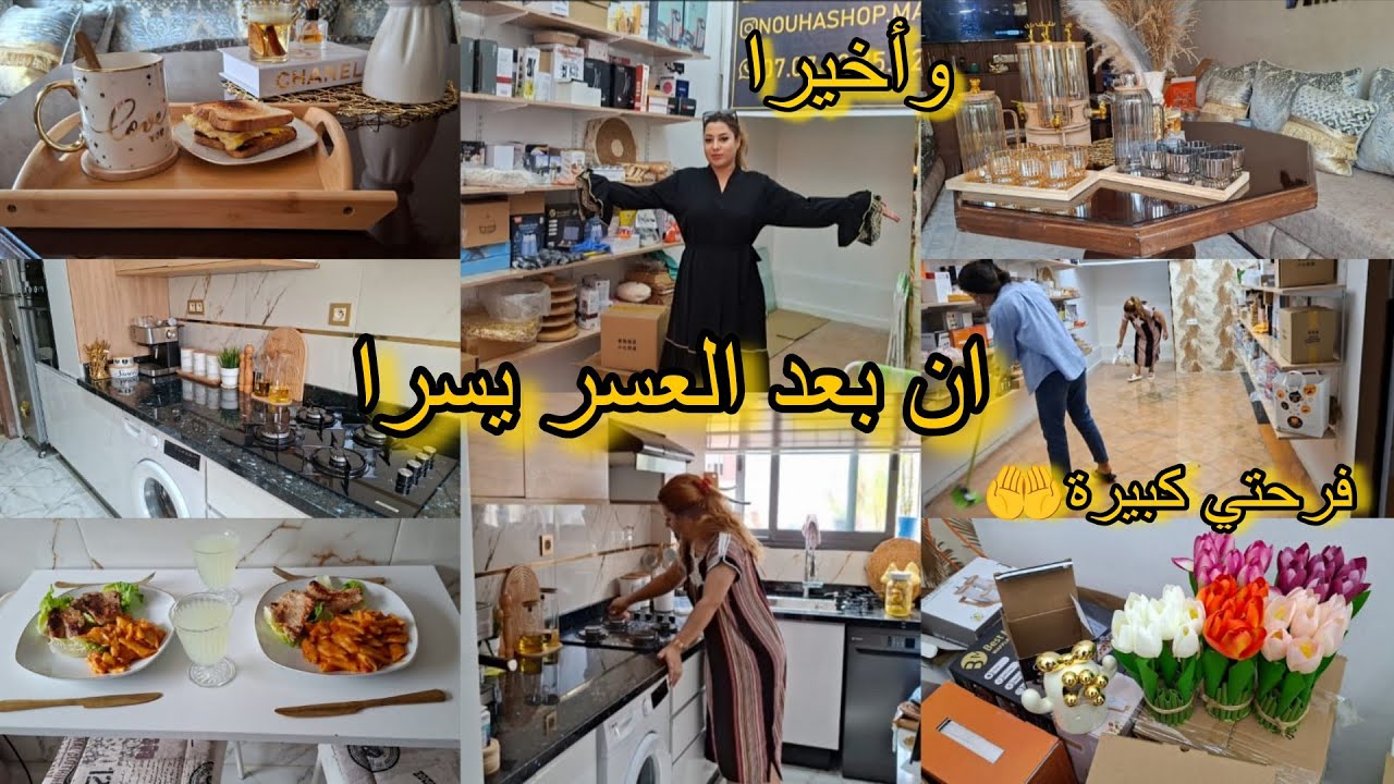 أخيرا  وبعد انتظار طويل ❤️وان بعد العسر يسرا لحمد لله 🤲 كيف جاكم هادشي 😍 بدلت الديكور في لكوزينة  ✨️