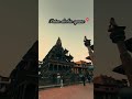 Location -patan durbar square , lalitpur #shorts #patandurbarsquare #trendingshorts