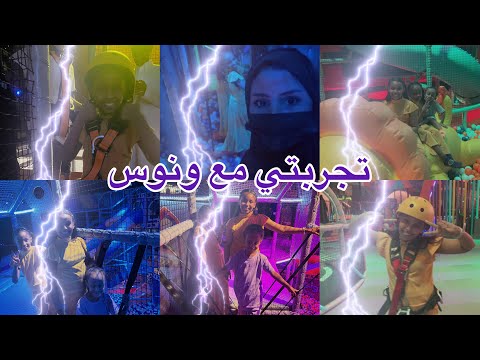 فلوق ونوس ترامبوا لين جزء الأول