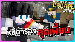 Escape Story Minecraft#2 - หนีออกจากคุกแปลกและเรื่องราวหลอน