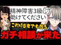【助けて！】ネトストが辞められない…いつか大きな事件を起こしそうで辛いというマロ主からの相談にかなえ先生がガチ回答！【Vtuber切り抜き】