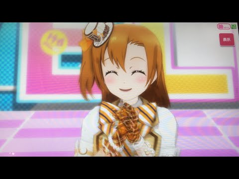 ススメ→トゥモロウ 高坂穂乃果 オール正面 【スクフェスAC】