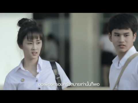 ไทด์ วัชรินทร์    ฝันที่ต้องเป็นจริง Official MV