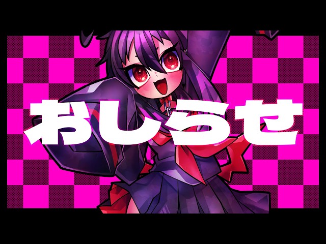良いお知らせ - YouTube