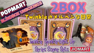 ✨POPMART Twinkle Twinkle ぬいぐるみ 2boxセット 楽天市場】POP MART