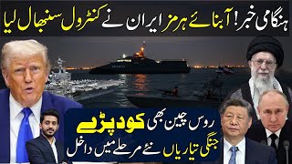 Iran Makes Big Development In Strait Of Hormuz In Tension With Usa