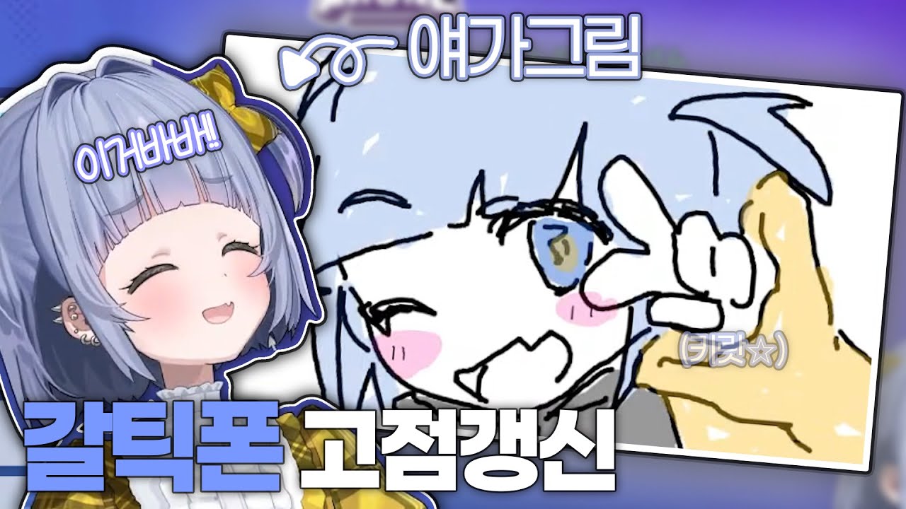 [야노 쿠로무] 어맛! 존잘 꾸로무가 갈틱폰세상에 떨어져버렷어!! (브이스포)