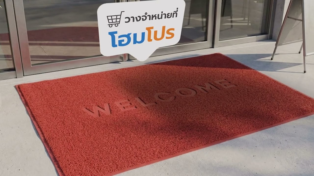 พรมเช็ดเท้าดักฝุ่น HOME LIVING STYLE สีแดง (SKU:1296673)