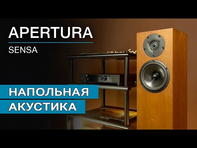 Обзор напольной акустики Apertura Sensa