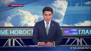 Главные новости. Выпуск от 02.08.2018