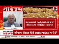 Gujarat | રાજયમા જ્રવેલર્સને IT વિભાગે નોટિસ આપી | IT Department Notice | Sandesh Notice