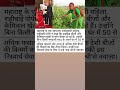 राहीबाई पोपेरे ने बचाई देशी खेती की विरासत। #ytshorts