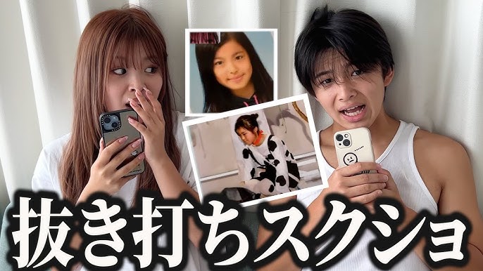 中学生 jc 個人流出 突撃】思春期の現役JKと中学生男子のスクショを抜き打ちチェックしたらとんでもないことにwwwさらけ出したwww - YouTube