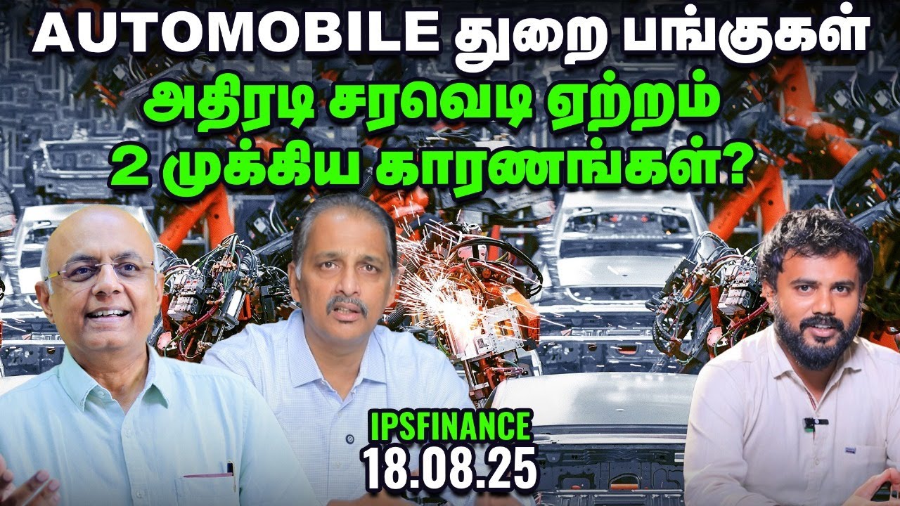 சந்தையின் Positive Sentiment-க்கு காரணம் என்ன, Uptrend கிடைக்குமா | IPS Finance - 289 | Nse | Bse