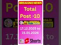 IIFM Non Teaching Recruitment 2025 | #teaching #ytshorts