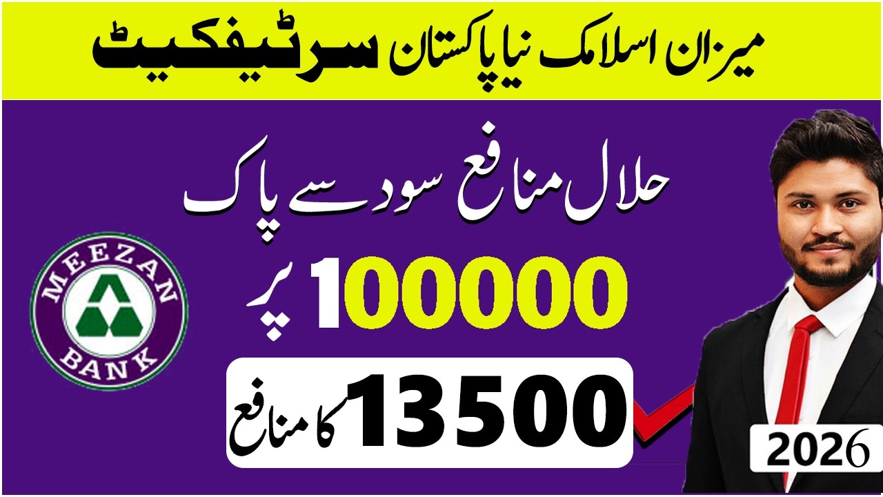 Meezan Bank Islamic Naya Pakistan Certificate 2026 Latest Profit Rates