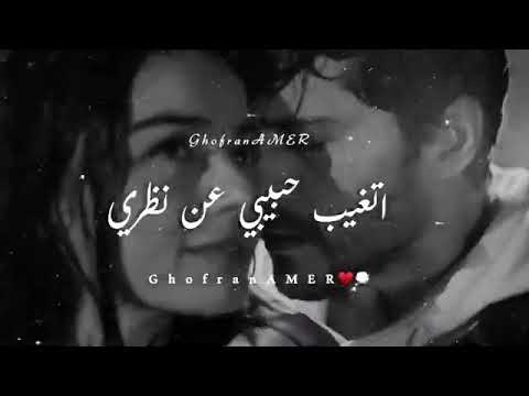 يسالوني الليل ايا قمري اتغيب حبيبي عن نظري