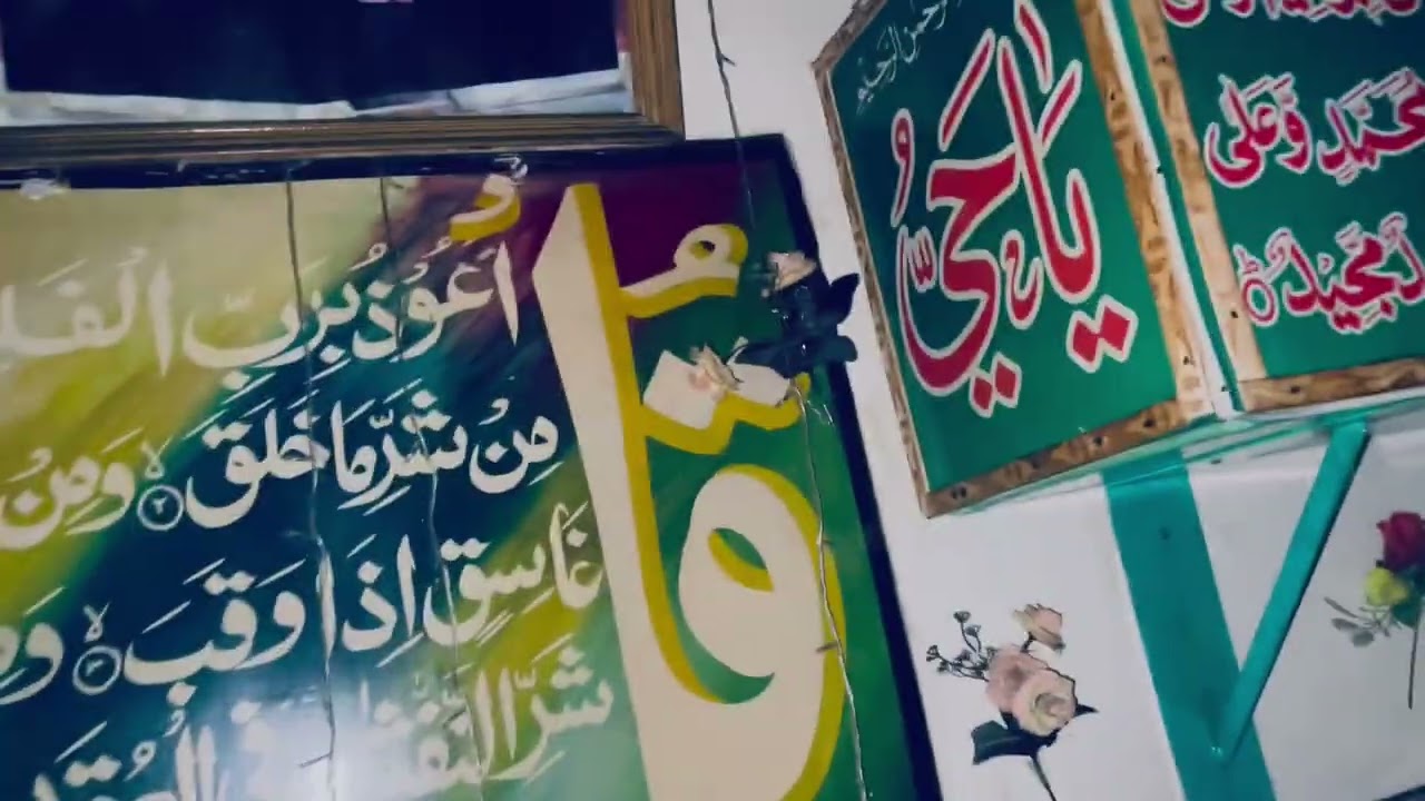 Hazrat Baba Behari Shah Noshahi Qadri & Baba Mastana Noshahi Qadri Ralway Maeyou ghardan Lahore 