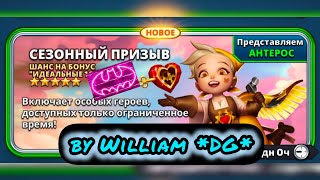 : -36 /   -  #empiresandpuzzles #gameplay