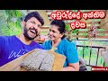 අවුරුද්දේ අන්තිම දවස - Sangeeth Vlogs|Sangeeth Satharasinghe