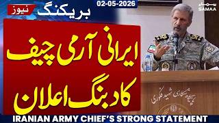 “Ready to Face Every Threat” | Iranian Army Chief’s Strong Statement | Samaa News