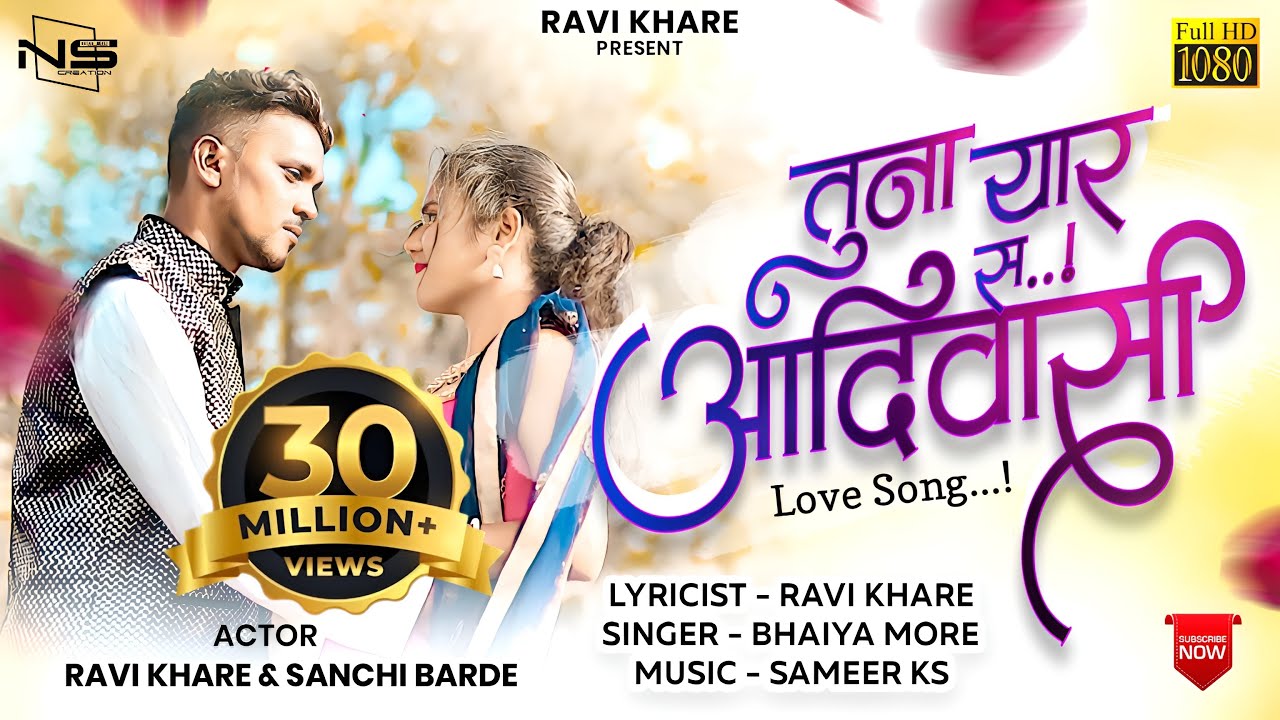 Tuna Yar S Aadiwasi | तुना यार स आदिवासी | Aadiwashi Song | Bhaiya More | Ravi Khare | Latest Song