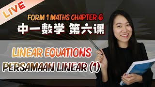 2021 中一数学第六课 | Maths Form 1 Chapter 6 Linear Equations | Persamaan Linear (Part 1)
