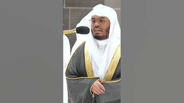 ومن يعش عن ذكر الرحمن نقيض له شيطانا ~ تلاوة بتحبير خاشع للشيخ ياسر الدوسري - التلاوة كاملة بالوصف