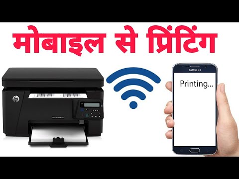 HP 126nw mobile se printing
