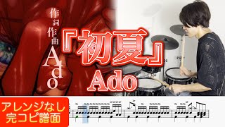 Shoka - Ado