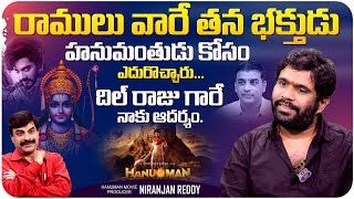 HanuMan Movie Producer Niranjan Reddy Exclusive interview | Hanuman Movie | Teja Sajja | iDreamMedia