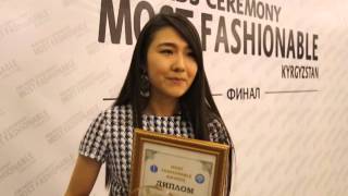 Церемония Вручения - &quot;Most Fashionable Awards 2015&quot;