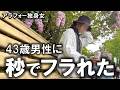 やっぱり女は顔と乳ですか?告白する前に勝手にフラれてショック過ぎたので飲んで忘れる事にします。