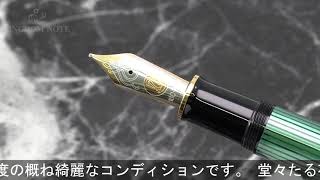 noir様専用)ペリカン スーベレーン M1000 万年筆 緑縞 F インク付