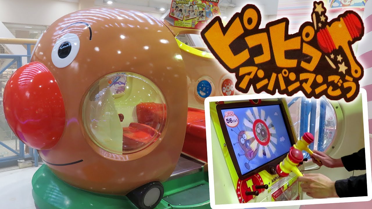 ピコピコアンパンマンごう ガチ勢 31秒残し 【 アンパンマンガチ勢 】