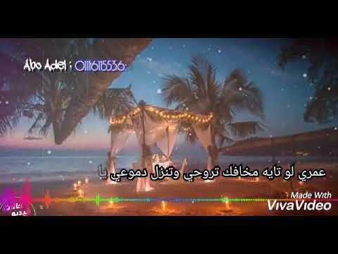 توهتي وخليتي الحياة تبقي صعبة ولسه بشكيكي لليل