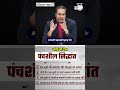 History of India-China Relations: The Panchsheel Era (1954-1962) |Amrit Upadhyay | StudyIQ IAS Hindi